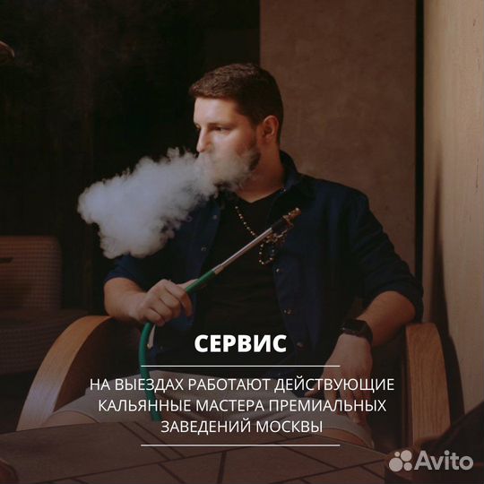 Кальянный кейтеринг