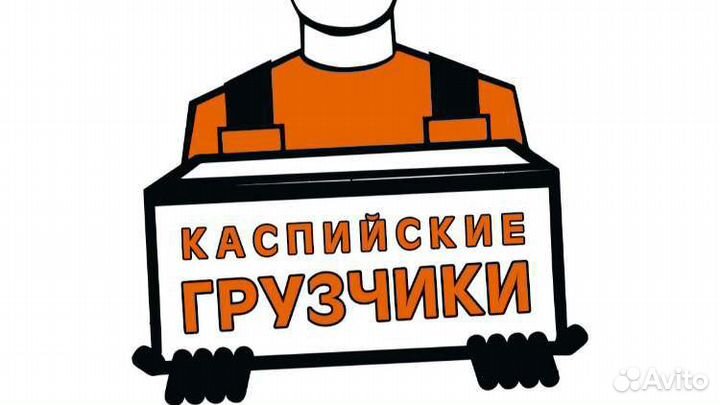 Грузчики Разнорабочие переезды грузоперевозки