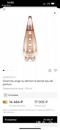 Givenchy ange ou demon le secret eau de parfum