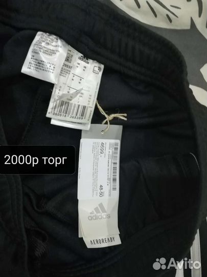 Личные вещи мужские