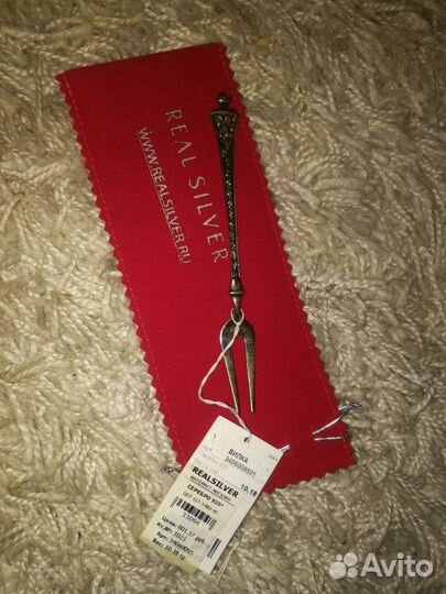 Серебряная вилка новая