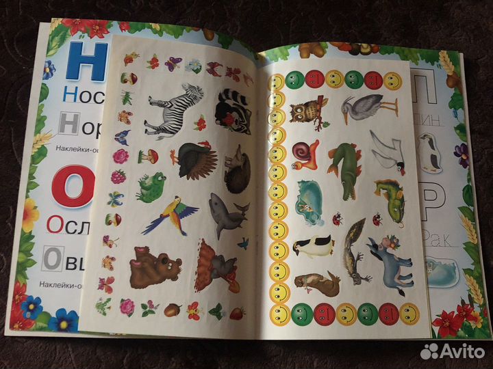 Азбука с наклейками