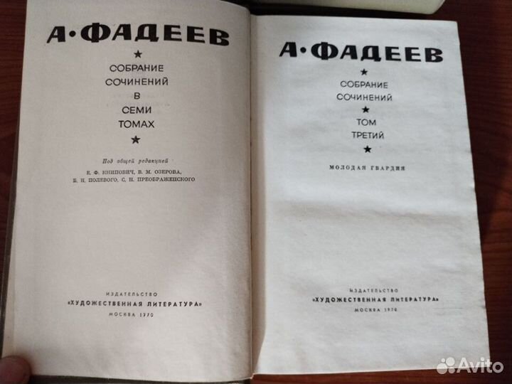 А.Фадеев - Собрание сочинений (без одного тома)