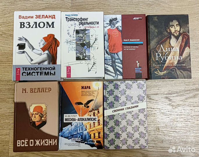 Книги Веллер, Все о жизни, Своими глазами