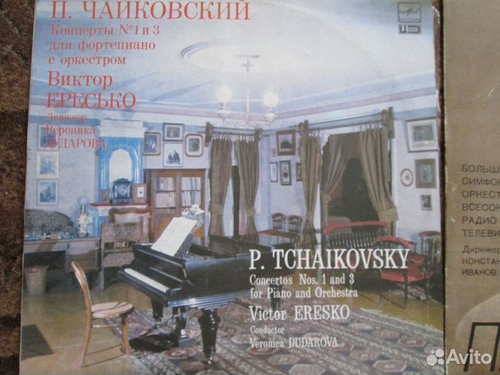 Пластинки П. И. Чайковский