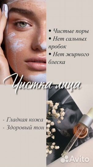 Косметолог