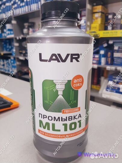 Промывка инжектора ML101 lavr, 1 л / Ln2001