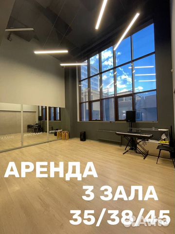 Почасовая аренда зала