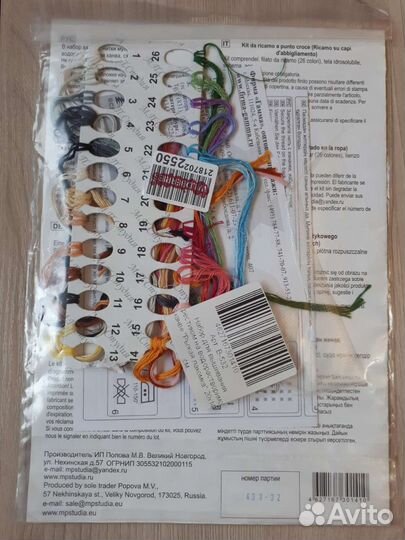 Вышивка, остатки наборов