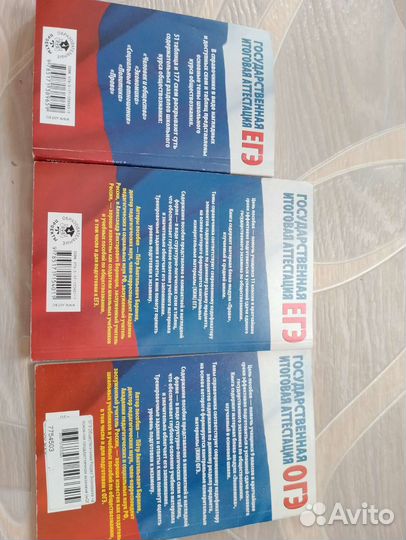 Книги для подготовки к егэ