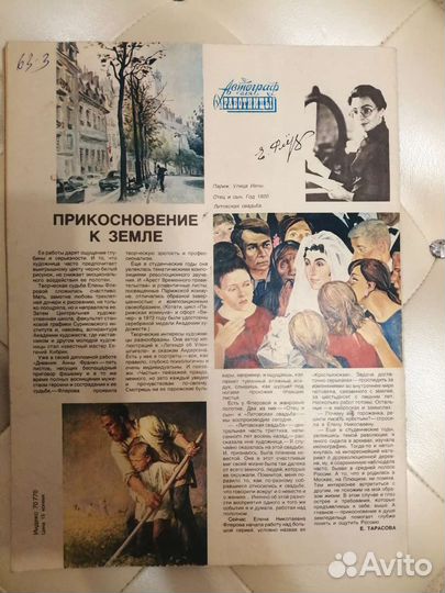 Журналы СССР Работница