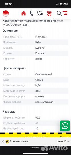 Тумба под раковину