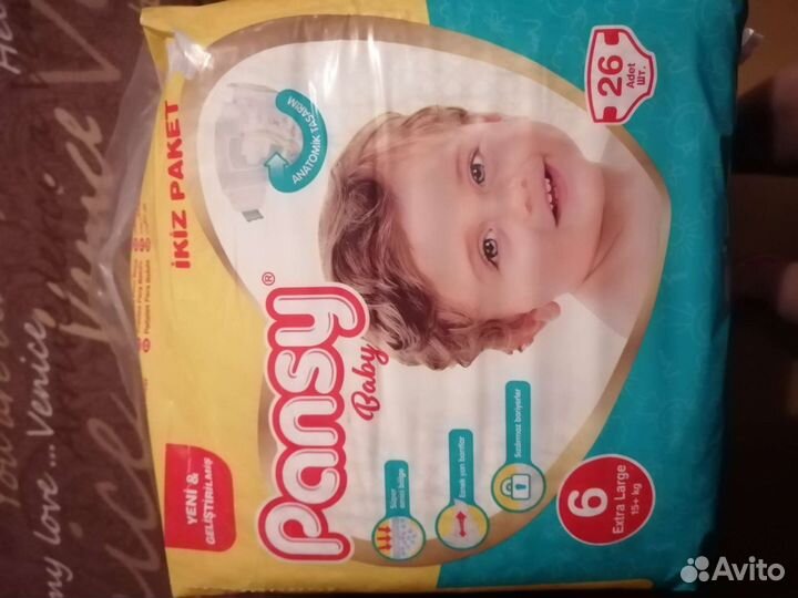 Подгузники