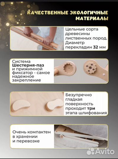 Треугольник пиклера с горкой