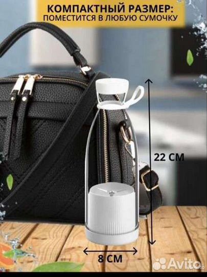 Мини блендер для смузи