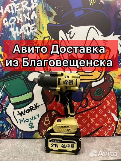 Гайковерт Feng Bao FB1200 6.0 Ah оригинал