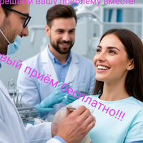 Стоматология от и до, Новосибирск