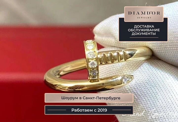 Кольцо гвоздь Cartier Juste Un Clou 0.126ct