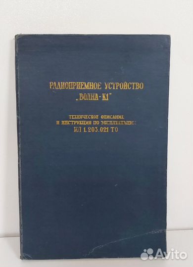 Радиоприёмное устройство волна-К1. Описание и инст