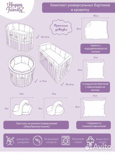 Комплект бортиков и постельного белья в кроватку0+
