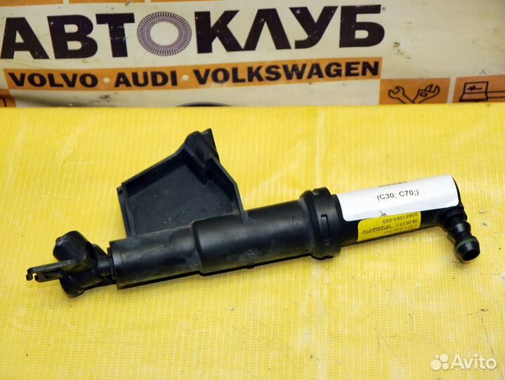 Форсунка омывателя фар правая Вольво C30 C70
