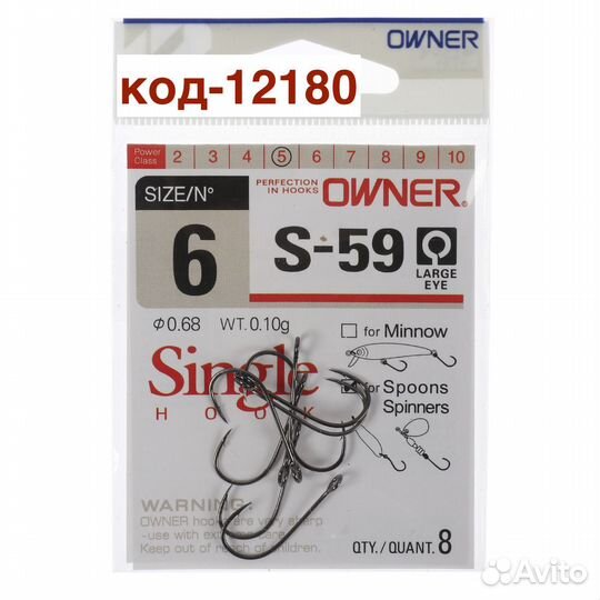 Крючки Owner S-59