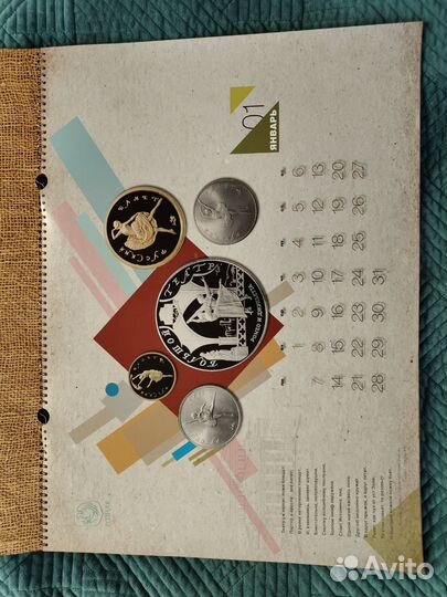 Календарь Гознак 2019 Театр в продукции Гознака