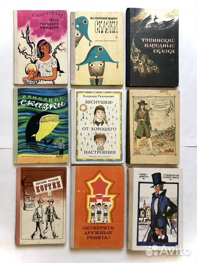 Множество книг СССР для детей и подростков