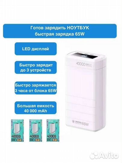 Power bank 40.000mAh