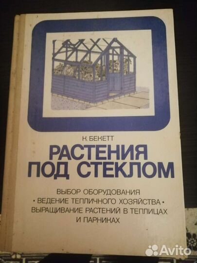 Книги по садоводству. Цена за три книги
