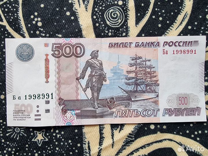 Денежные купюры