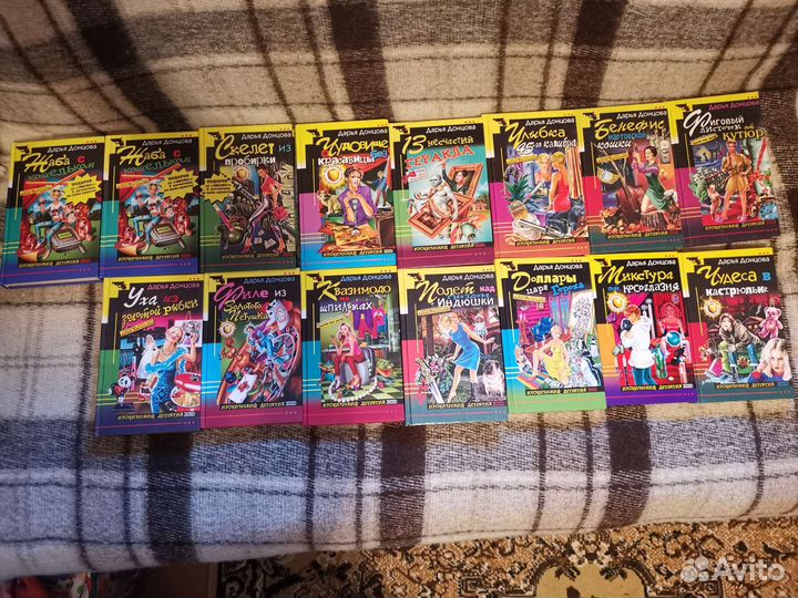 Книги Д. Донцова