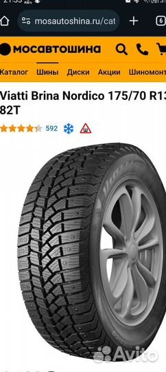 Viatti Brina Nordico V-522 175/70 R13 82