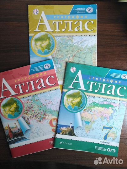 Атласы дрофа 7,8,9класс