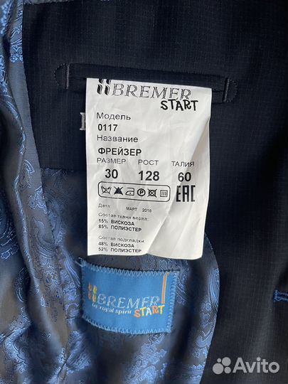 Школьная форма для мальчика 128