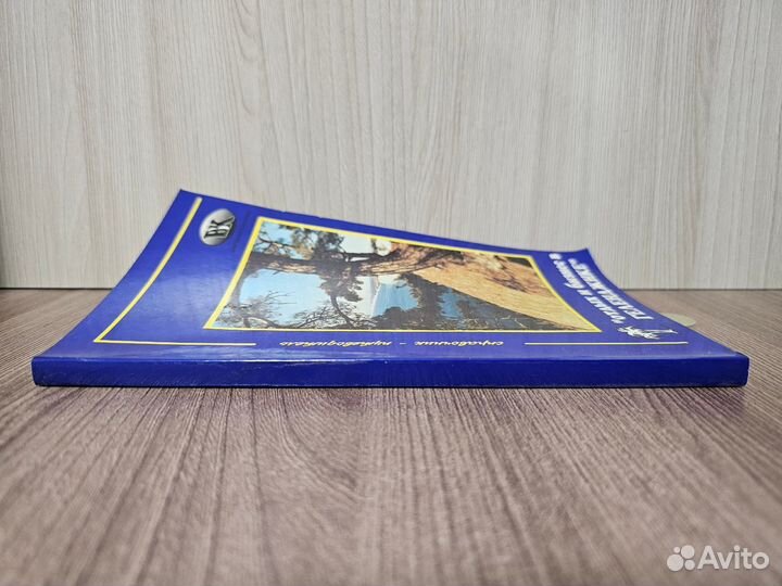 Телефонный справочник Геленджик 1996 г