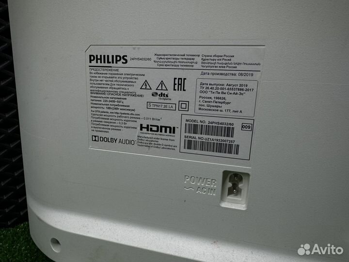 Телевизор philips 24