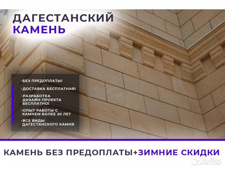 Природный камень