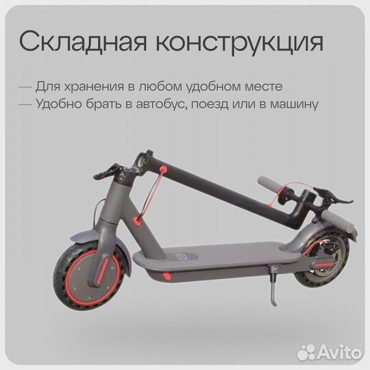 Элекстросамокат складной M365