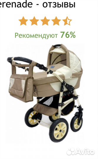 Коляска 2 в 1