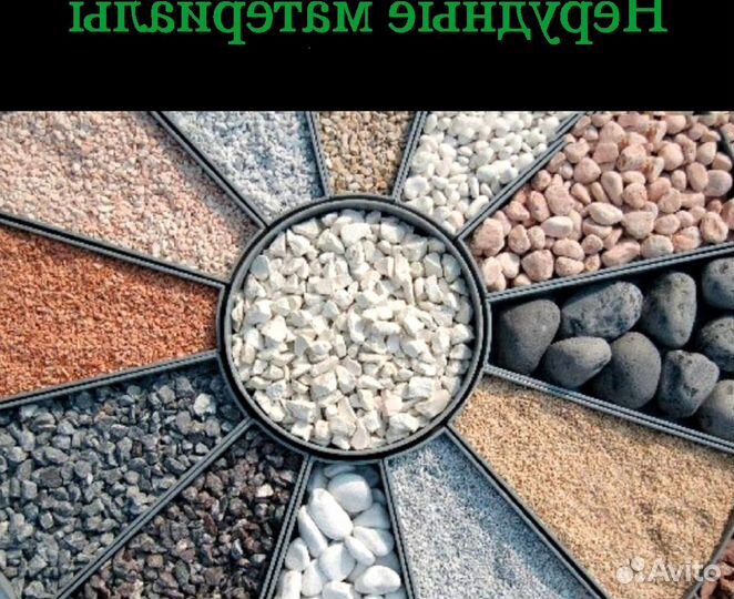 Отсев гранитный