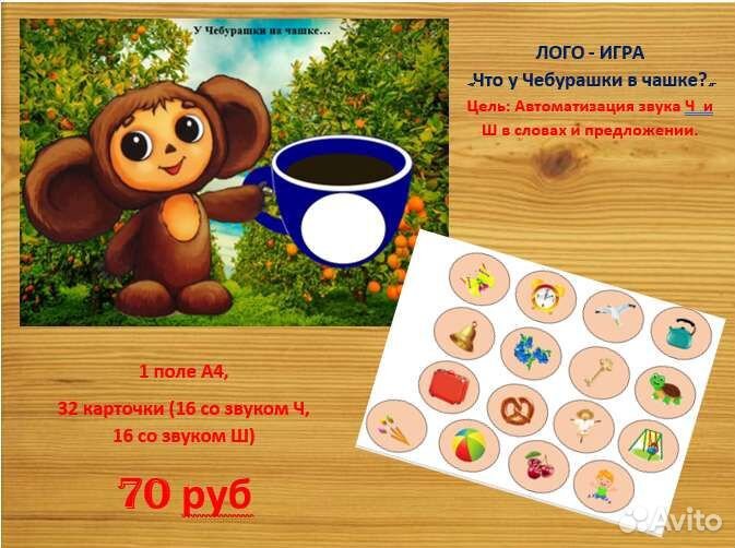 Логопедические пособия
