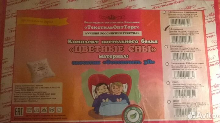 Комплект постельного белья 1,5 сп Вологда