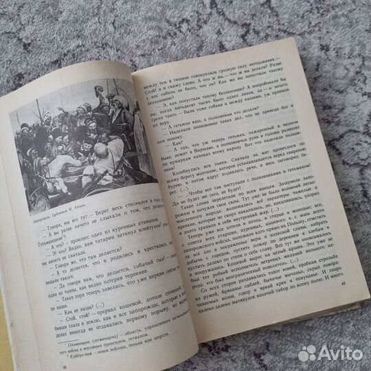 Литература книги 7 класс