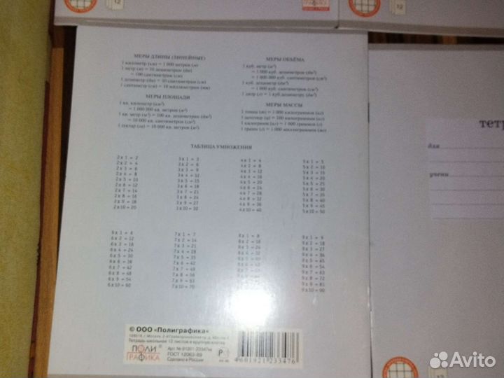 Рабочая тетрадь по математике любой класс