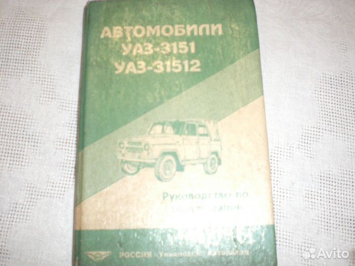 Книги по ремонту и эксплуатации автомобилей