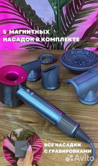 Фен dyson supersonic hd08 малайзия