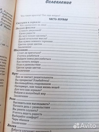 Психология