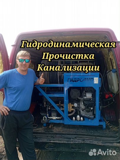 Прочистка Чистка Устранение засоров канализации