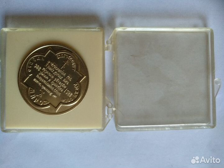 Медаль 1000лет Крещения Руси